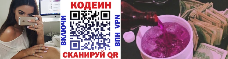 мега онион  Александровск  Codein напиток Lean (лин)  купить наркоту 
