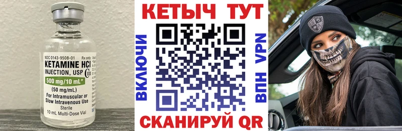 Кетамин VHQ  как найти наркотики  мега онион  Александровск 